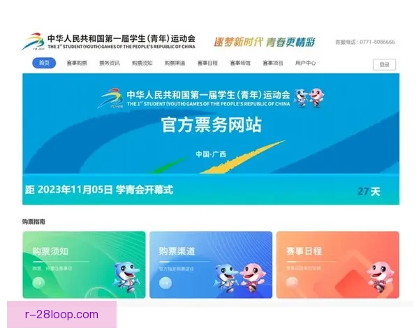 2026世界杯全新5.0票务系统正式上线开启购票新时代